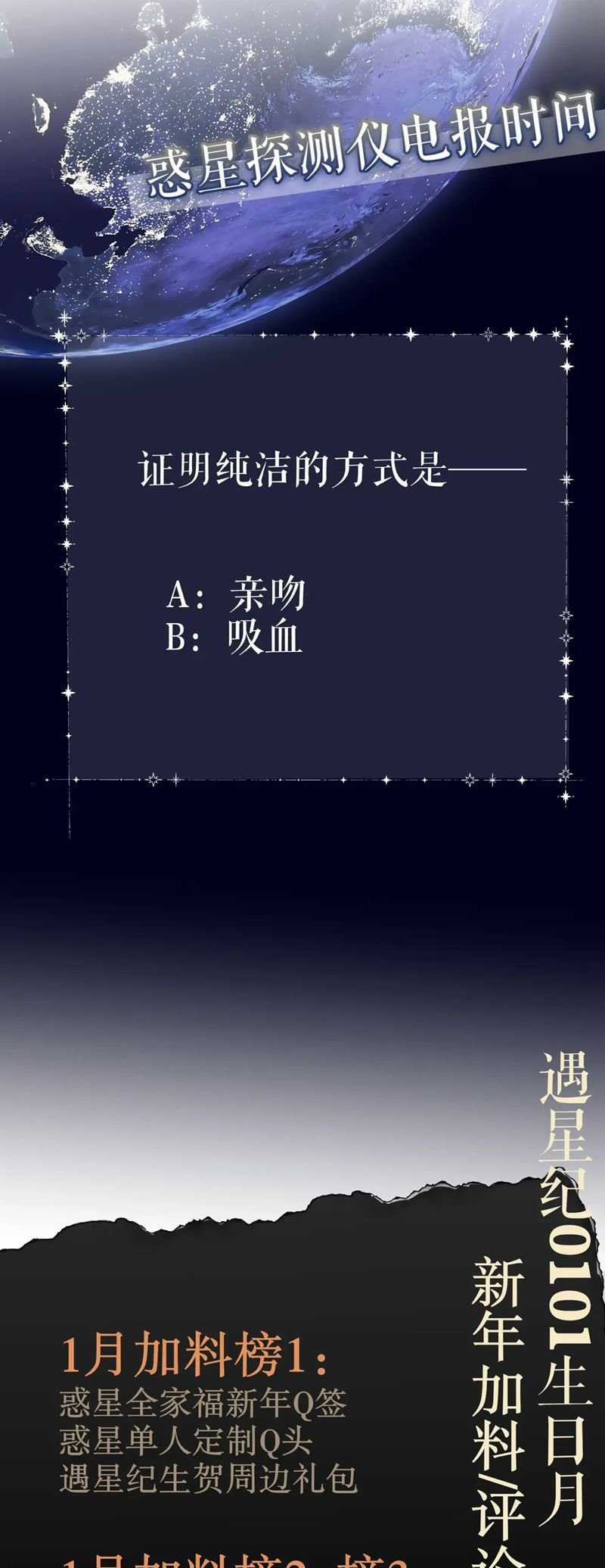 Hoặc Tinh Chi Mục - Chapter 19 - Trang 38