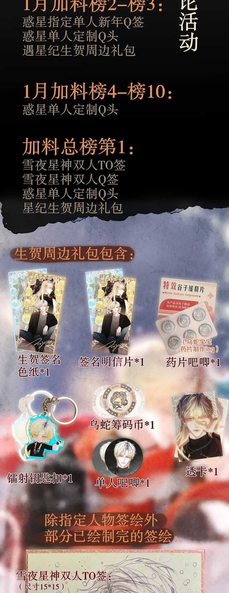 Hoặc Tinh Chi Mục - Chapter 19 - Trang 39