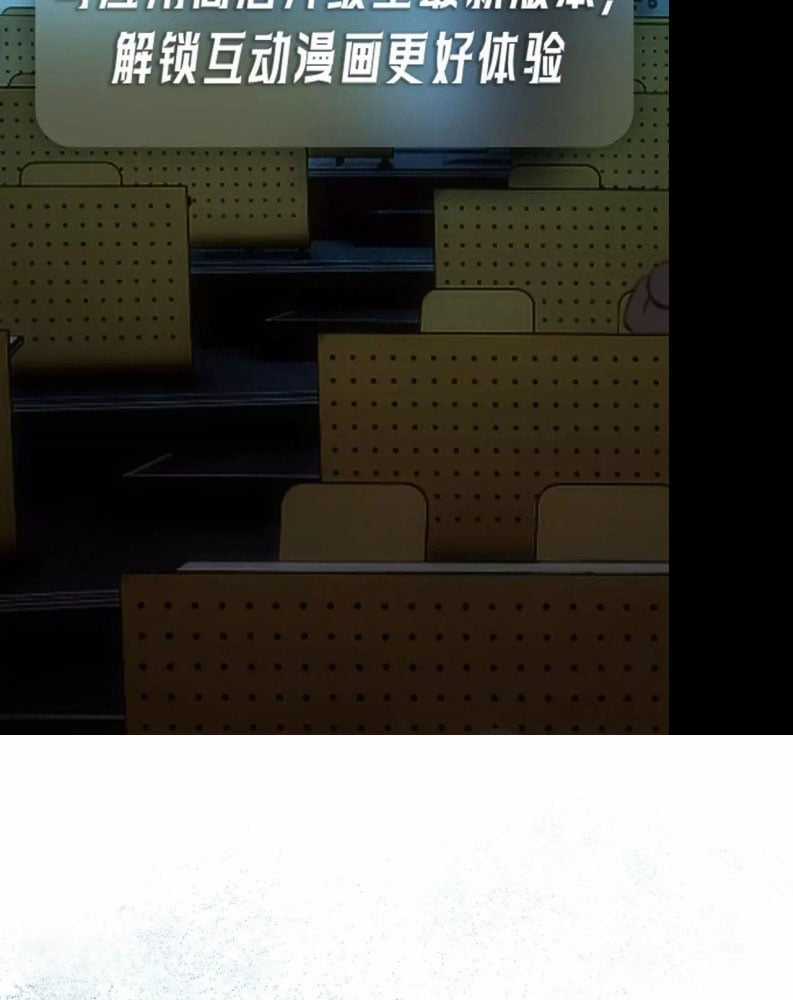 Hoặc Tinh Chi Mục - Chapter 2 - Trang 67