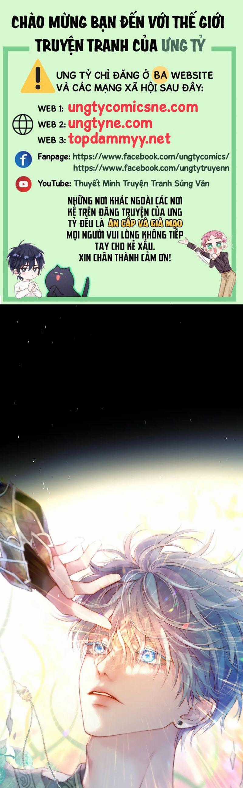 Hoặc Tinh Chi Mục - Chapter 21 - Trang 1