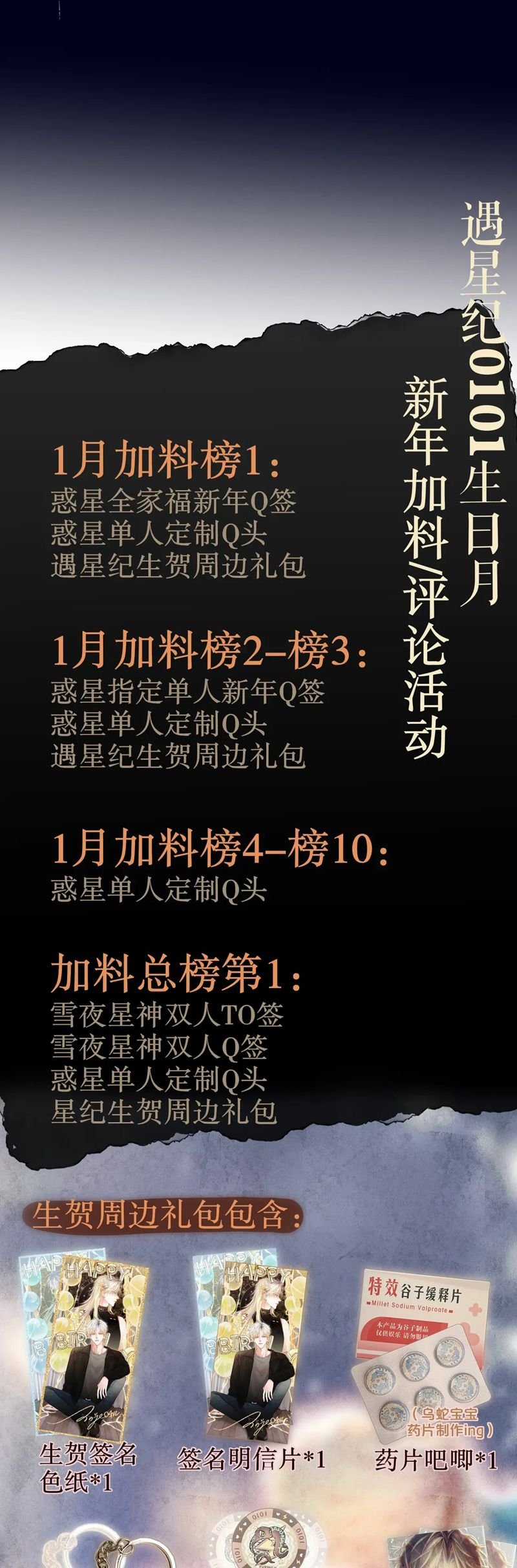 Hoặc Tinh Chi Mục - Chapter 21 - Trang 31