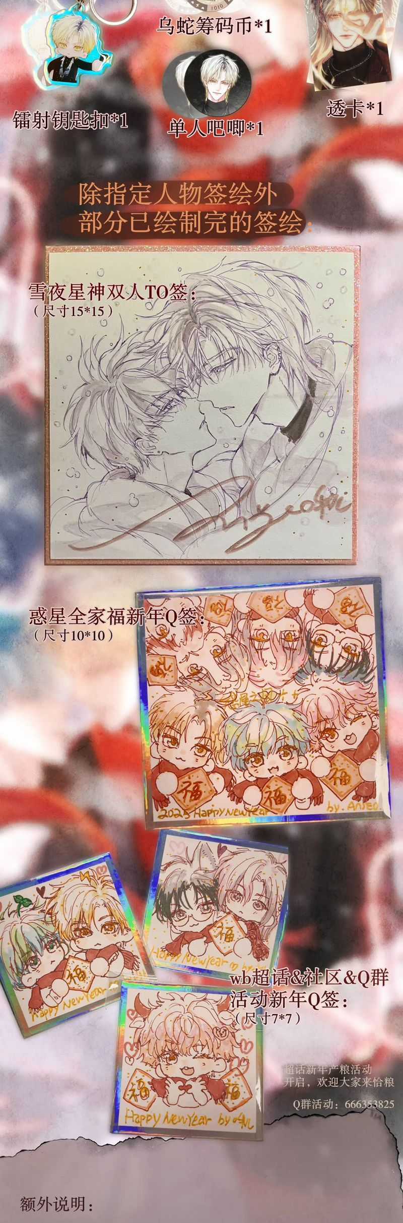 Hoặc Tinh Chi Mục - Chapter 21 - Trang 32