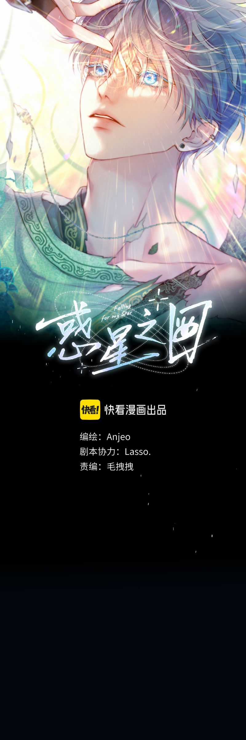 Hoặc Tinh Chi Mục - Chapter 22 - Trang 3