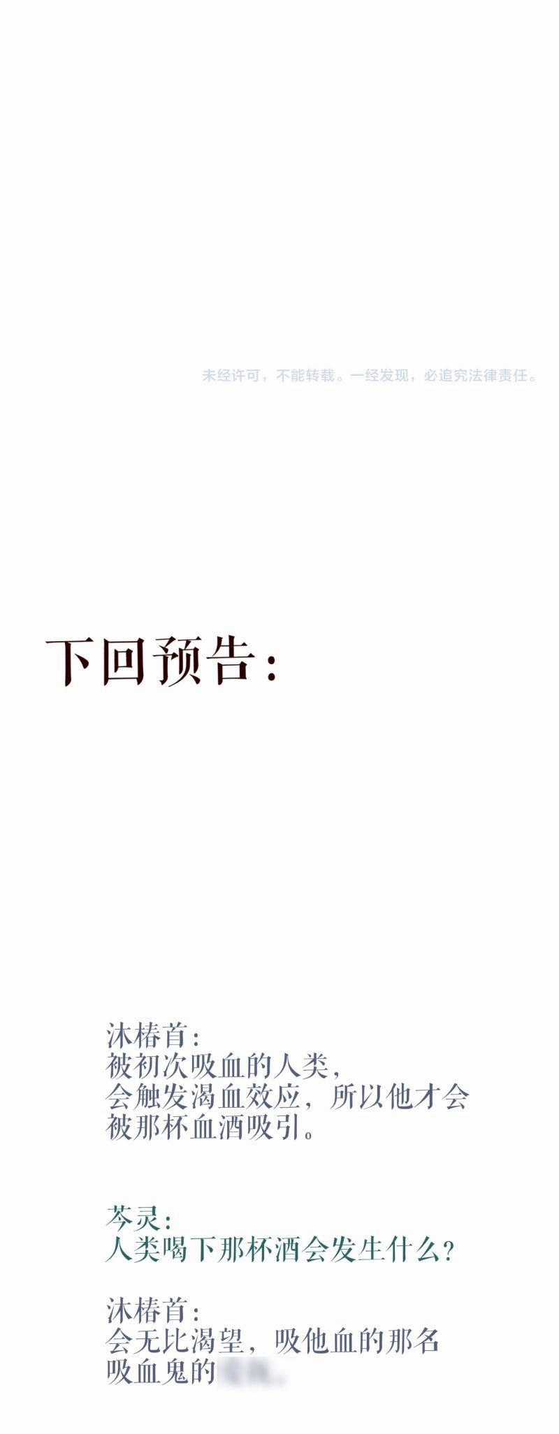 Hoặc Tinh Chi Mục - Chapter 23 - Trang 27