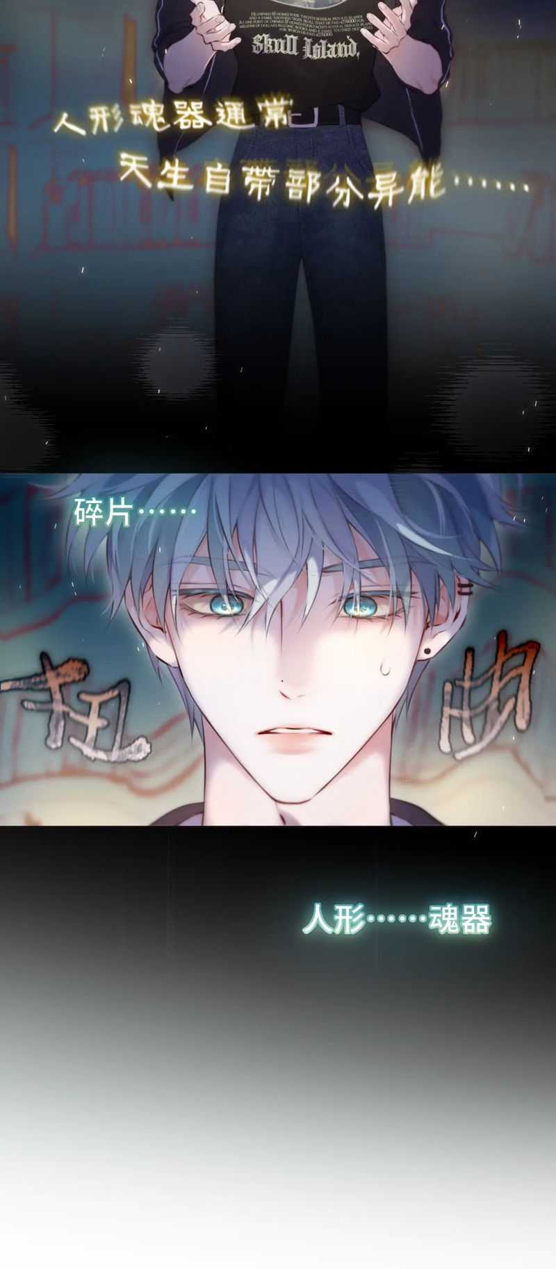 Hoặc Tinh Chi Mục - Chapter 3 - Trang 26