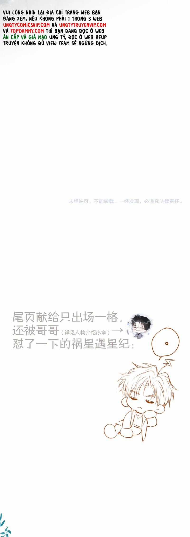 Hoặc Tinh Chi Mục - Chapter 5 - Trang 28