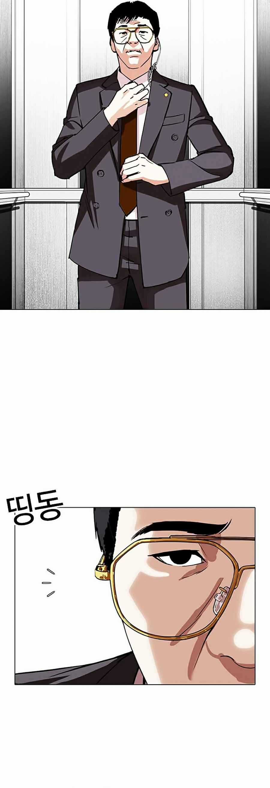 Hoán Đổi Diệu Kì - Chapter 292 - Trang 86