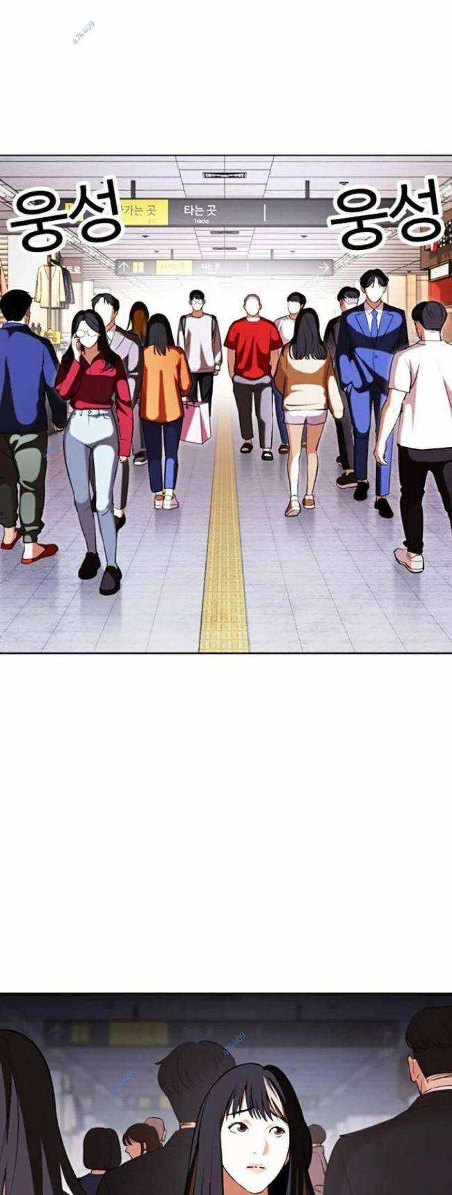 Hoán Đổi Diệu Kì - Chapter 419.5 - Trang 25