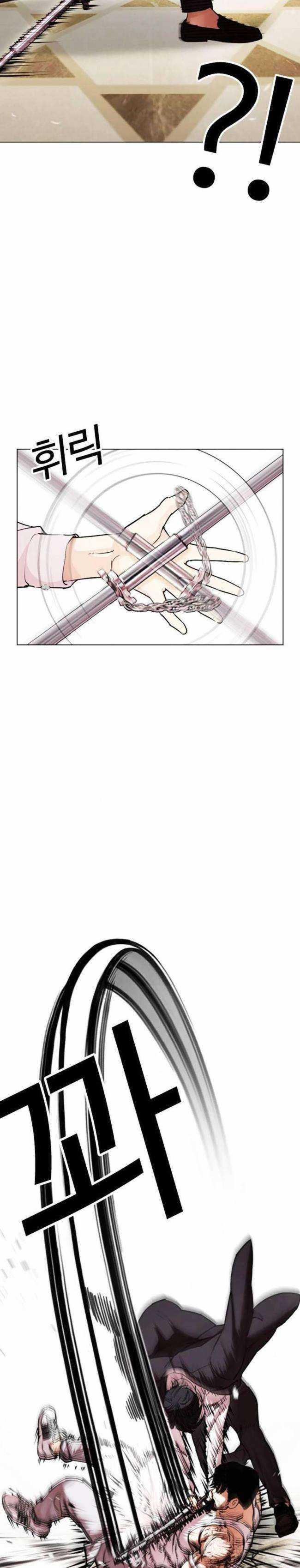 Hoán Đổi Diệu Kì - Chapter 458 - Trang 24