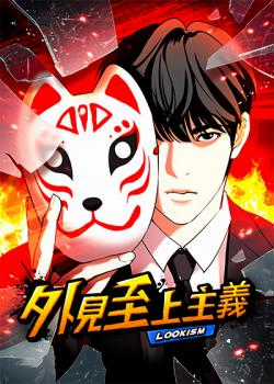 Đọc truyện Hoán Đổi Diệu Kì