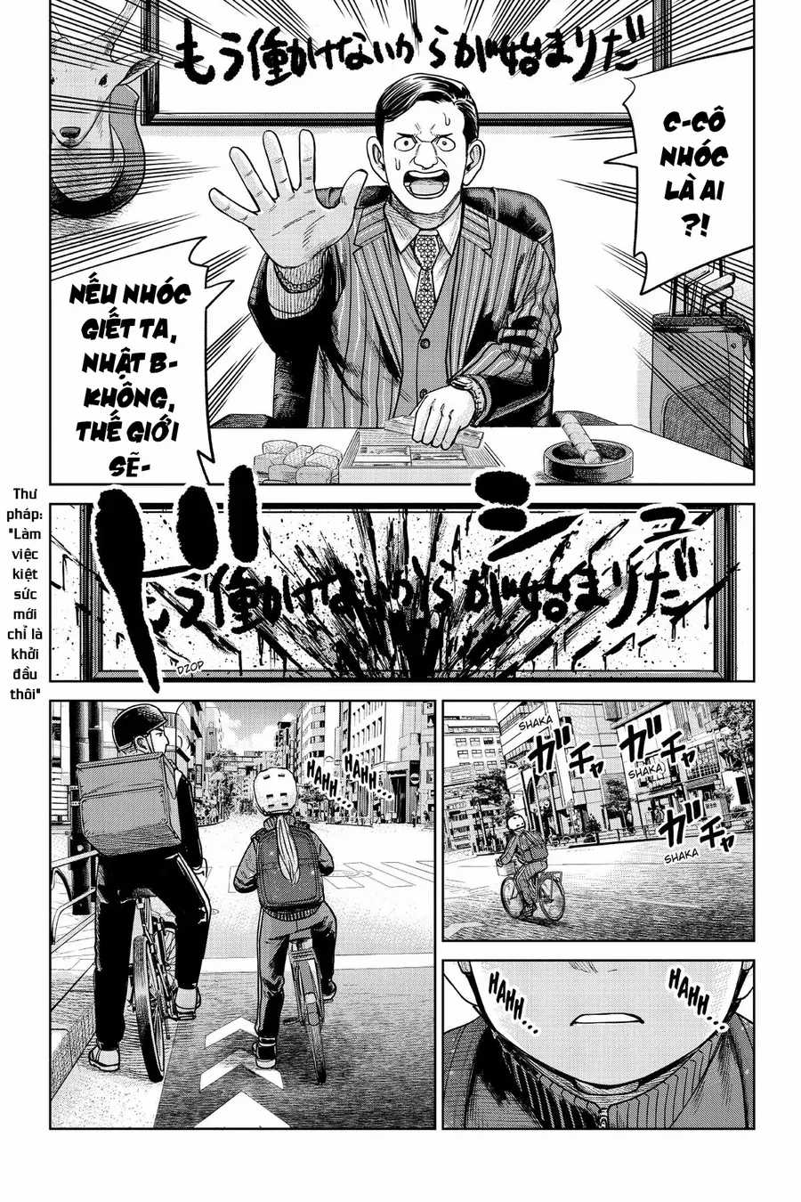 Hoán Đổi: J⇔M - Chapter 2 - Trang 26