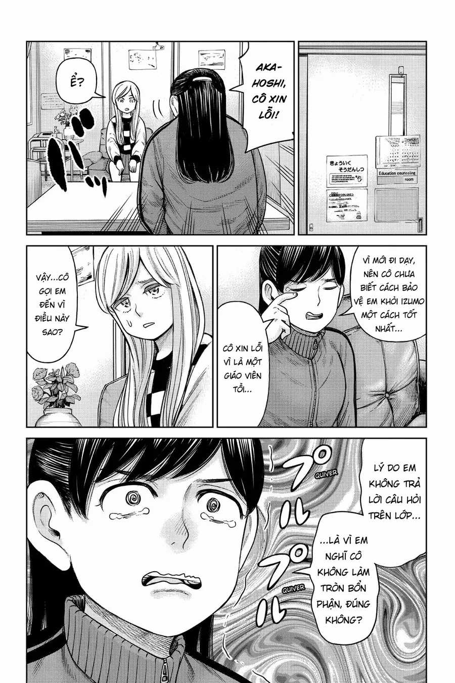 Hoán Đổi: J⇔M - Chapter 3 - Trang 15