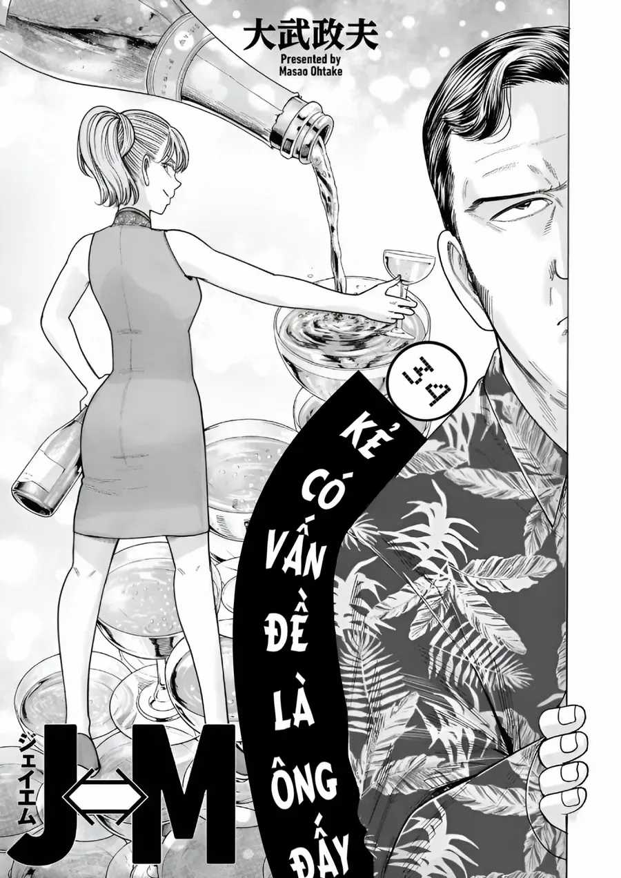 Hoán Đổi: J⇔M - Chapter 34 - Trang 4