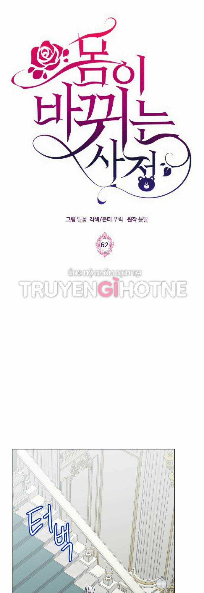 Hoán Đổi Linh Hồn - Chapter 62 - Trang 1