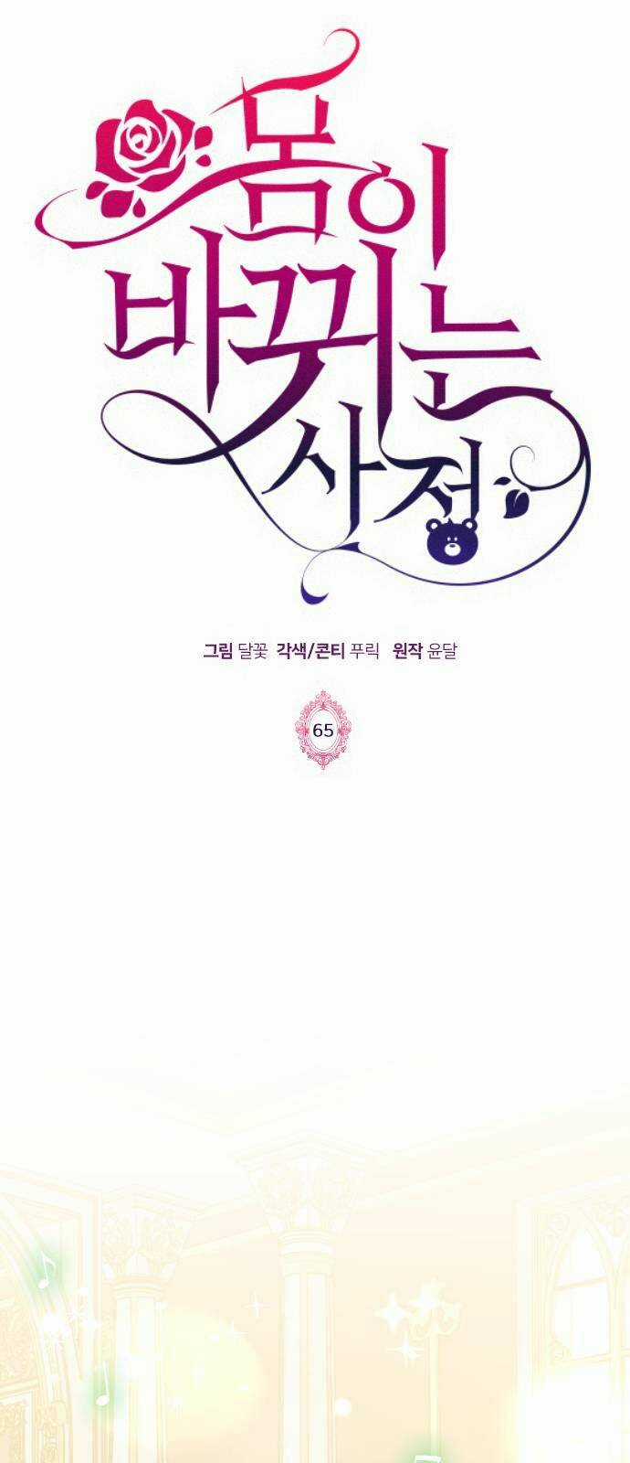 Hoán Đổi Linh Hồn - Chapter 65 - Trang 1