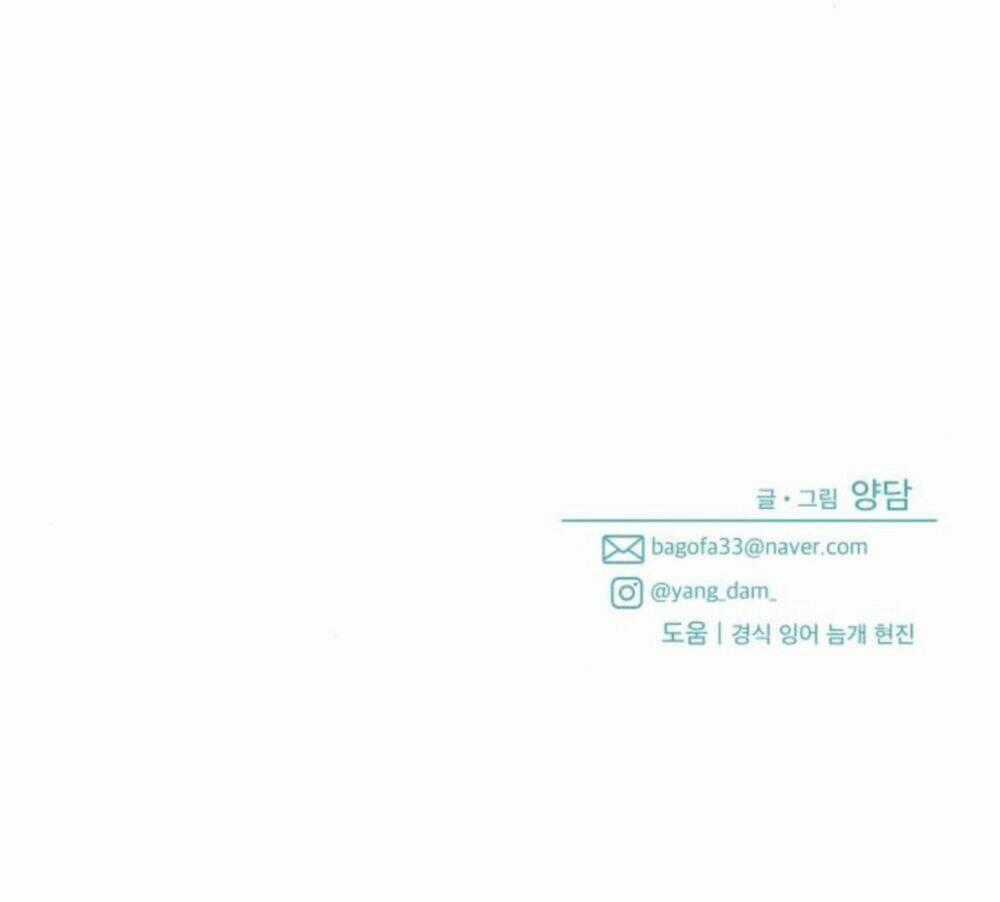 Hoán Đổi Sinh Mệnh - Chapter 17 - Trang 83