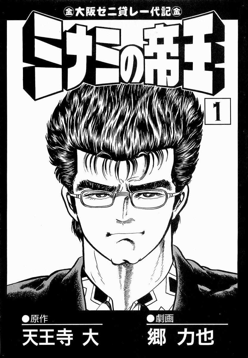 Hoàng Đế Minami - Chapter 1 - Trang 3