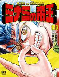 Đọc truyện Hoàng Đế Minami