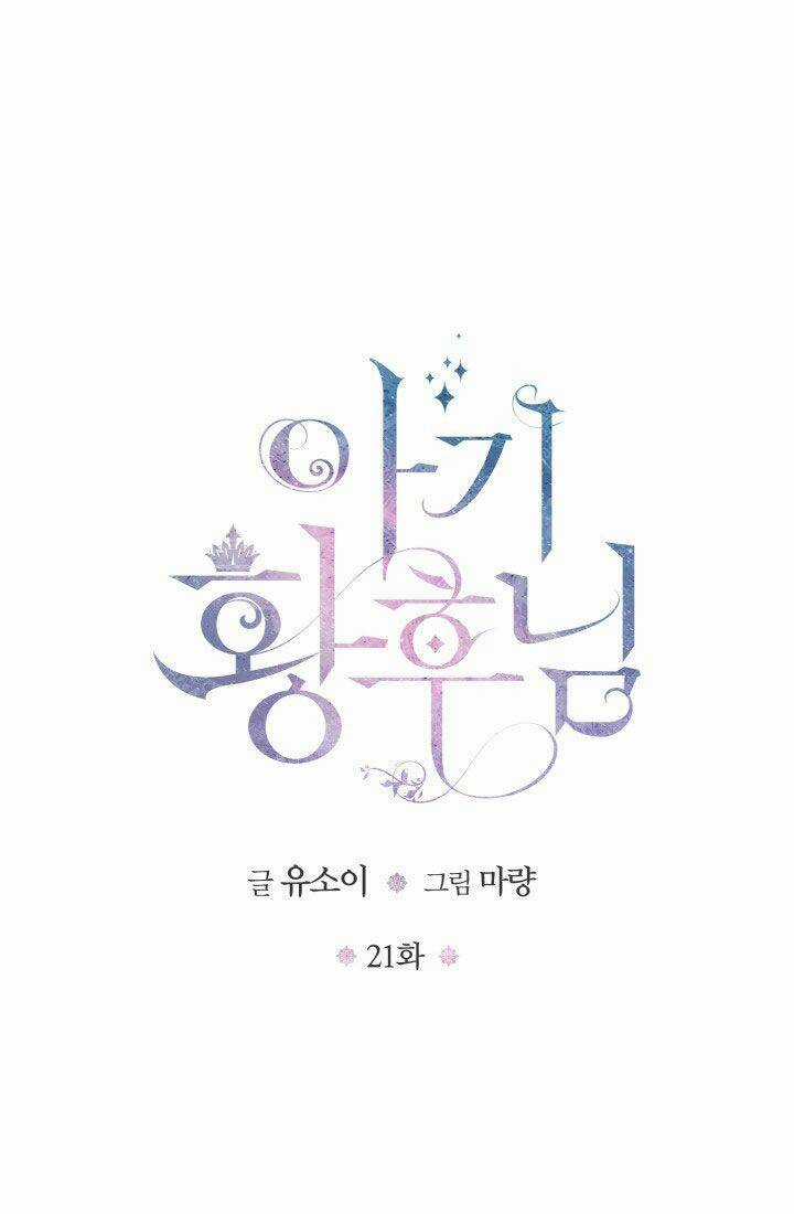 Hoàng Hậu Bé Bỏng - Chapter 21 - Trang 10