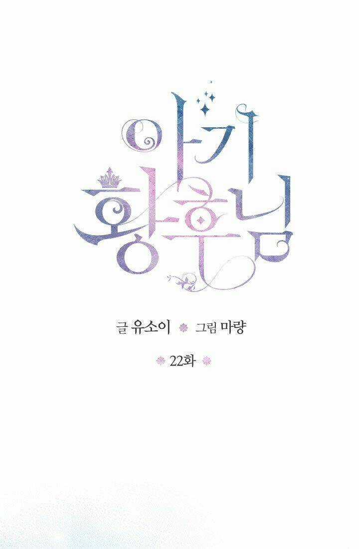 Hoàng Hậu Bé Bỏng - Chapter 22 - Trang 4