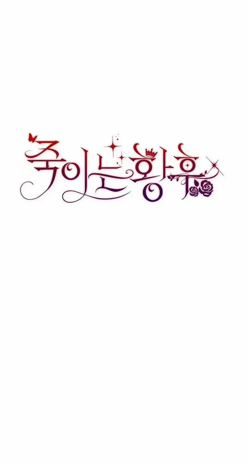 Hoàng Hậu Sát Thủ - Chapter 43 - Trang 66