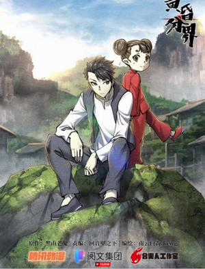 Đọc truyện Hoàng Hôn Phân Giới