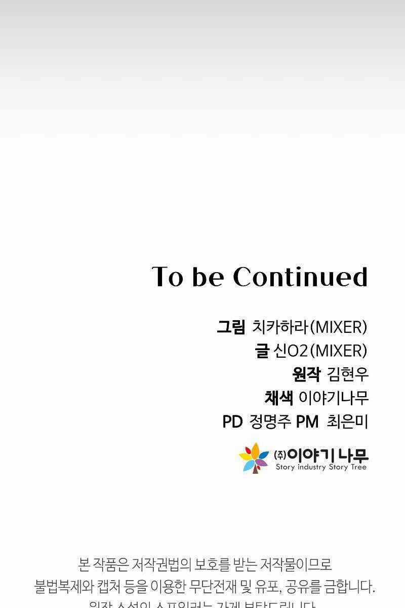 Hoàng Kim Pháp Sư - Chapter 1 - Trang 187