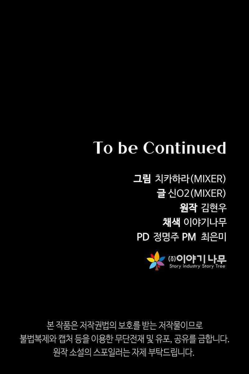 Hoàng Kim Pháp Sư - Chapter 19 - Trang 129