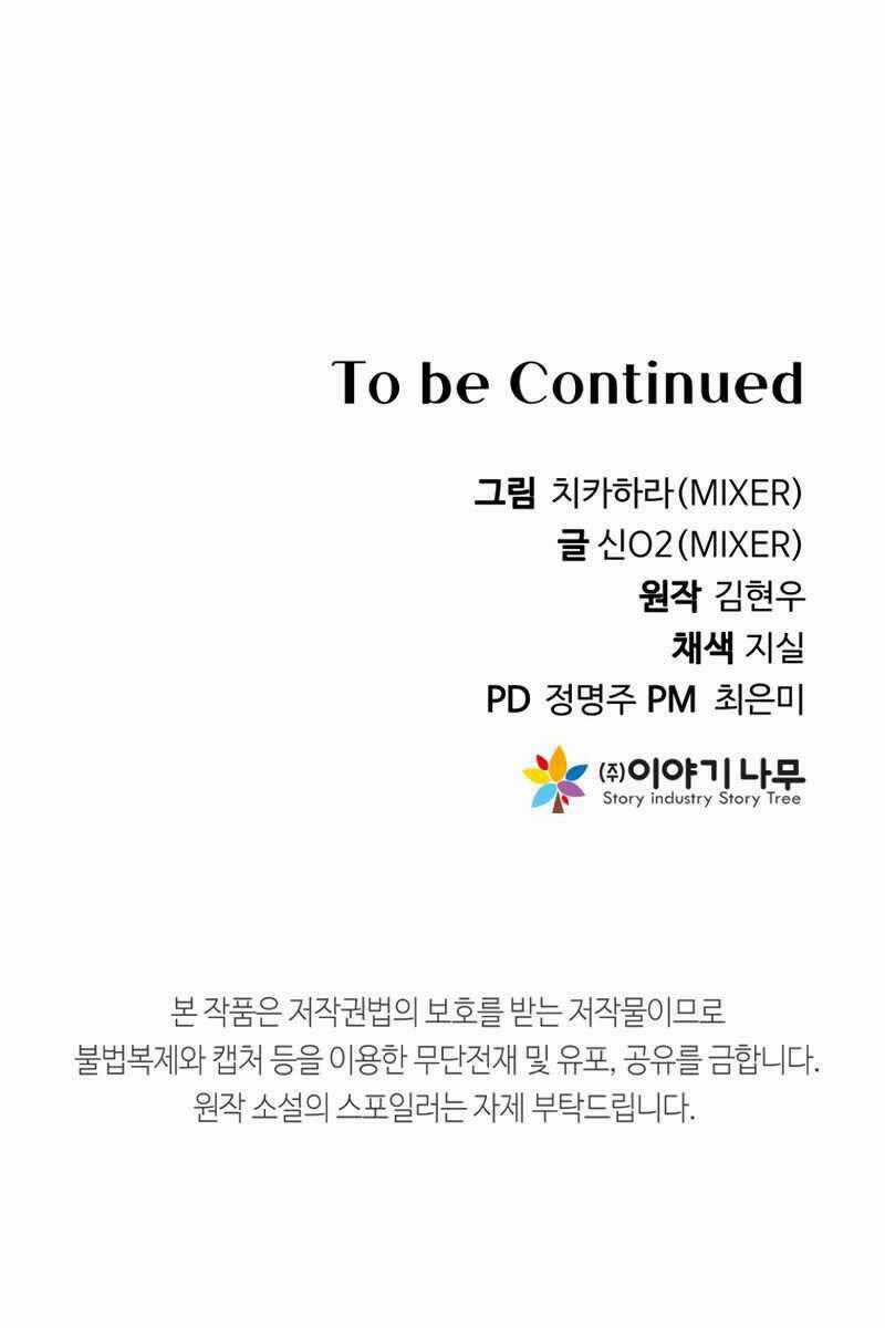 Hoàng Kim Pháp Sư - Chapter 20 - Trang 130