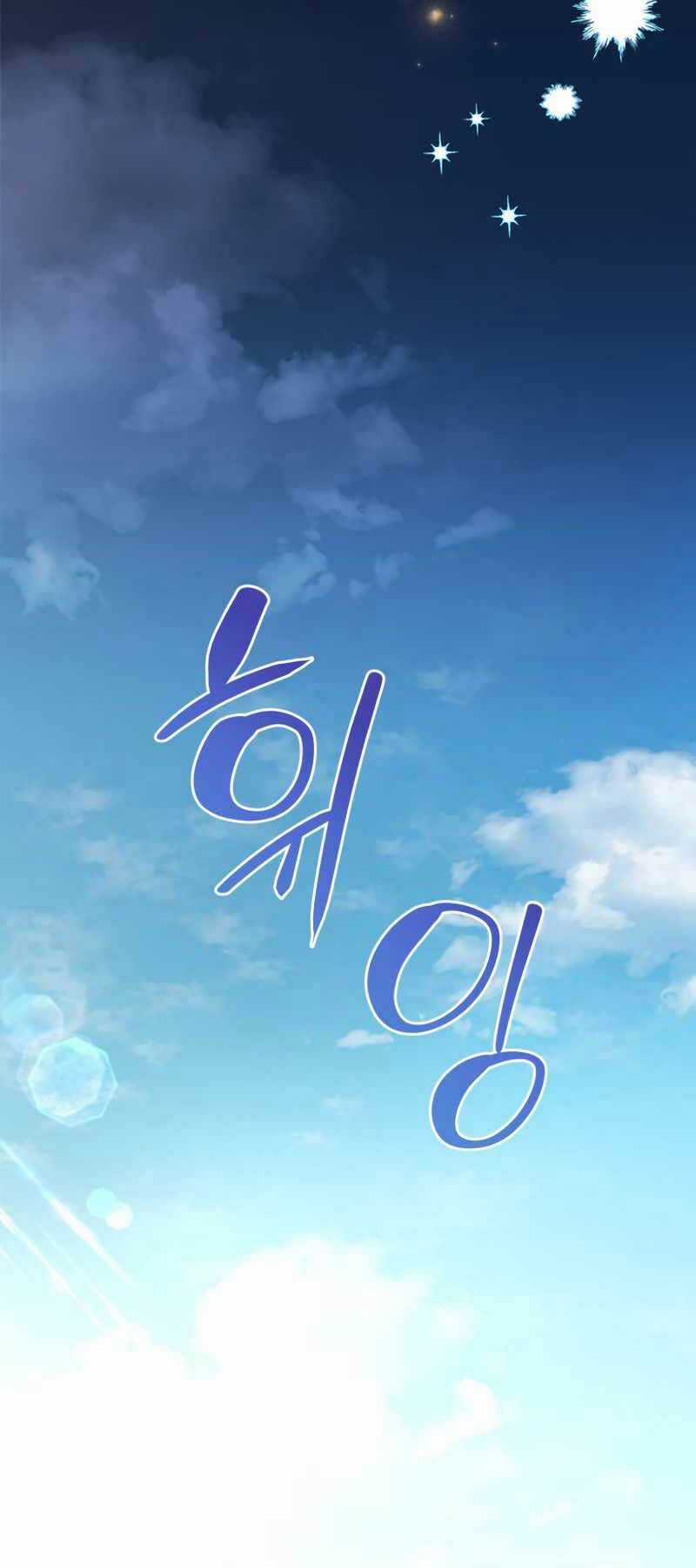 Hoàng Kim Pháp Sư - Chapter 5 - Trang 97