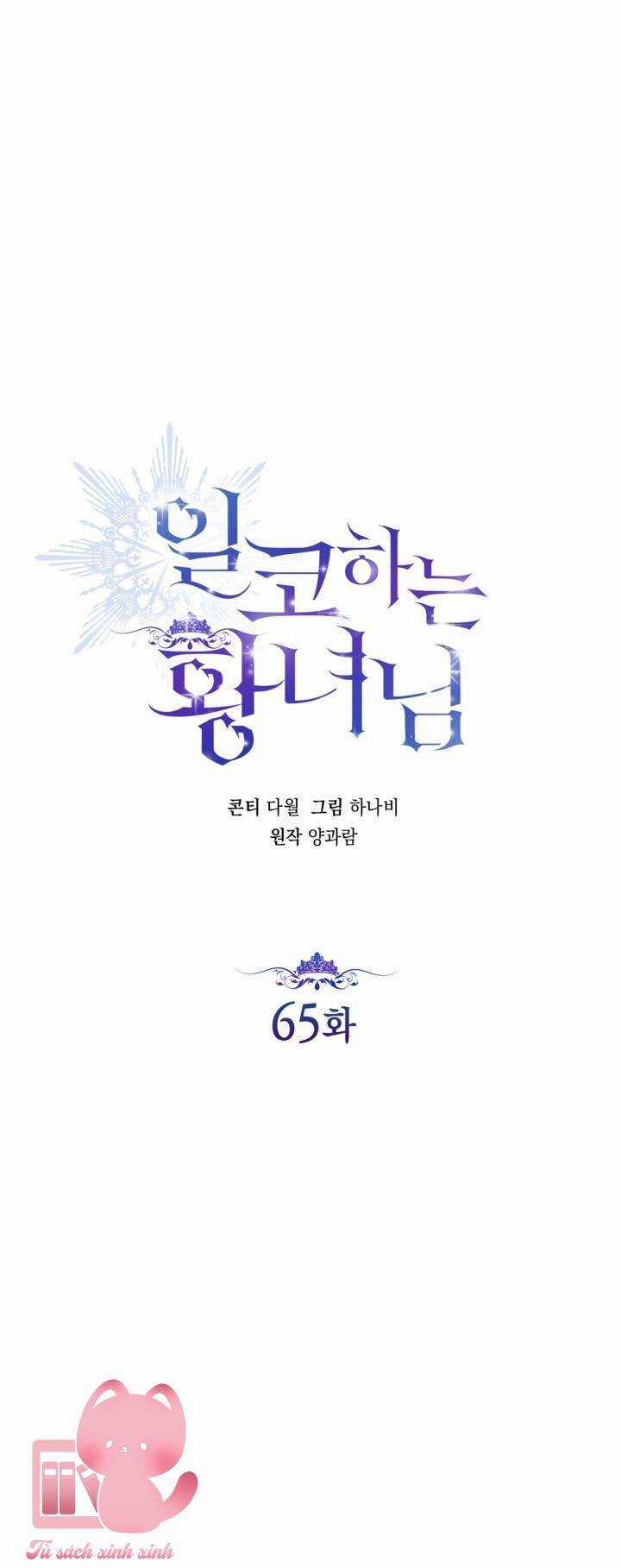 Hoàng Nữ Cosplay Nonfan - Chapter 65 - Trang 9