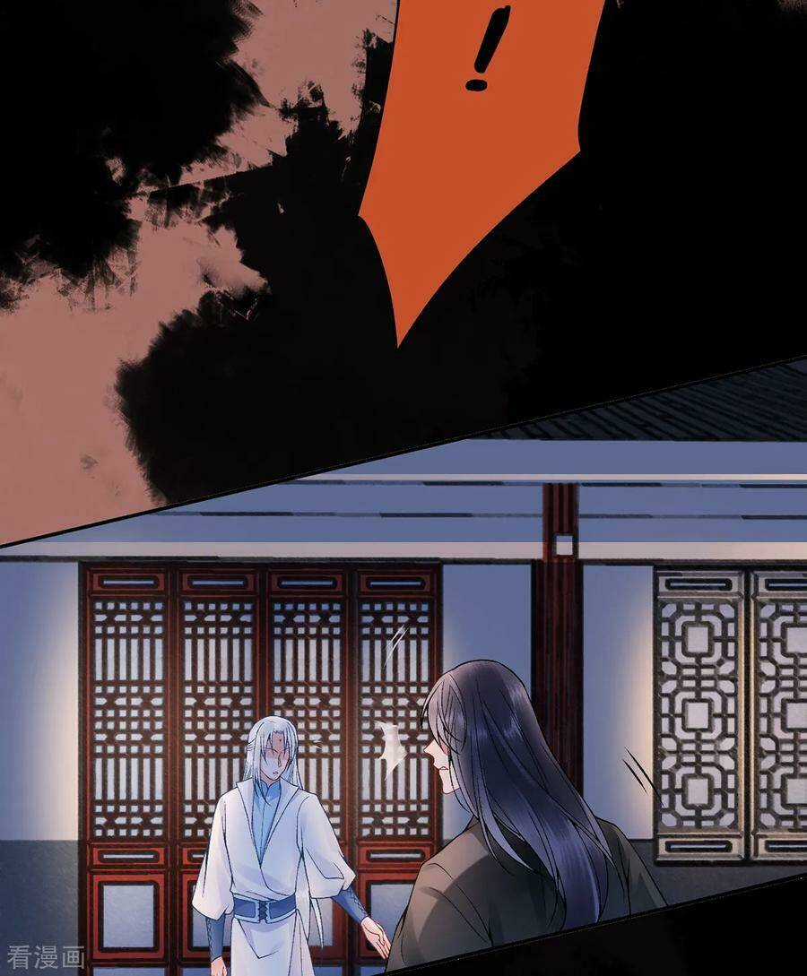 Hoàng Phi 9000 Tuổi - Chapter 77 - Trang 4