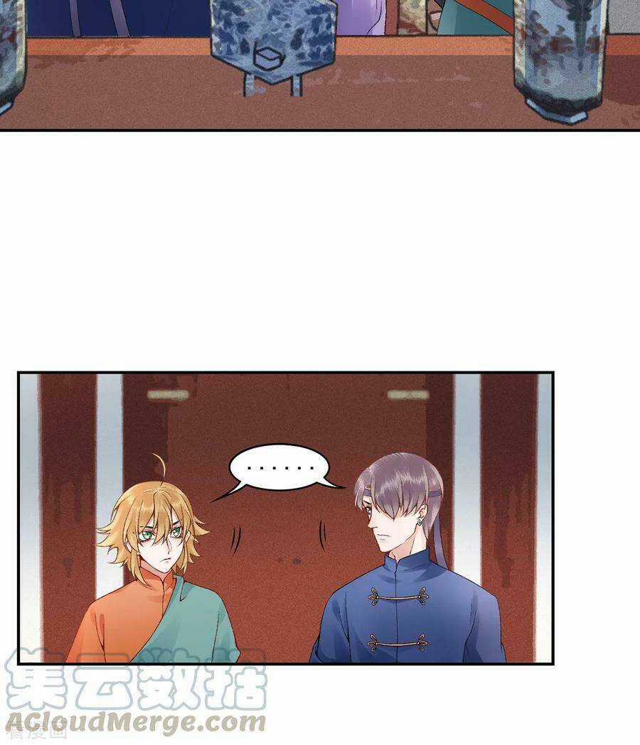 Hoàng Phi 9000 Tuổi - Chapter 79 - Trang 4