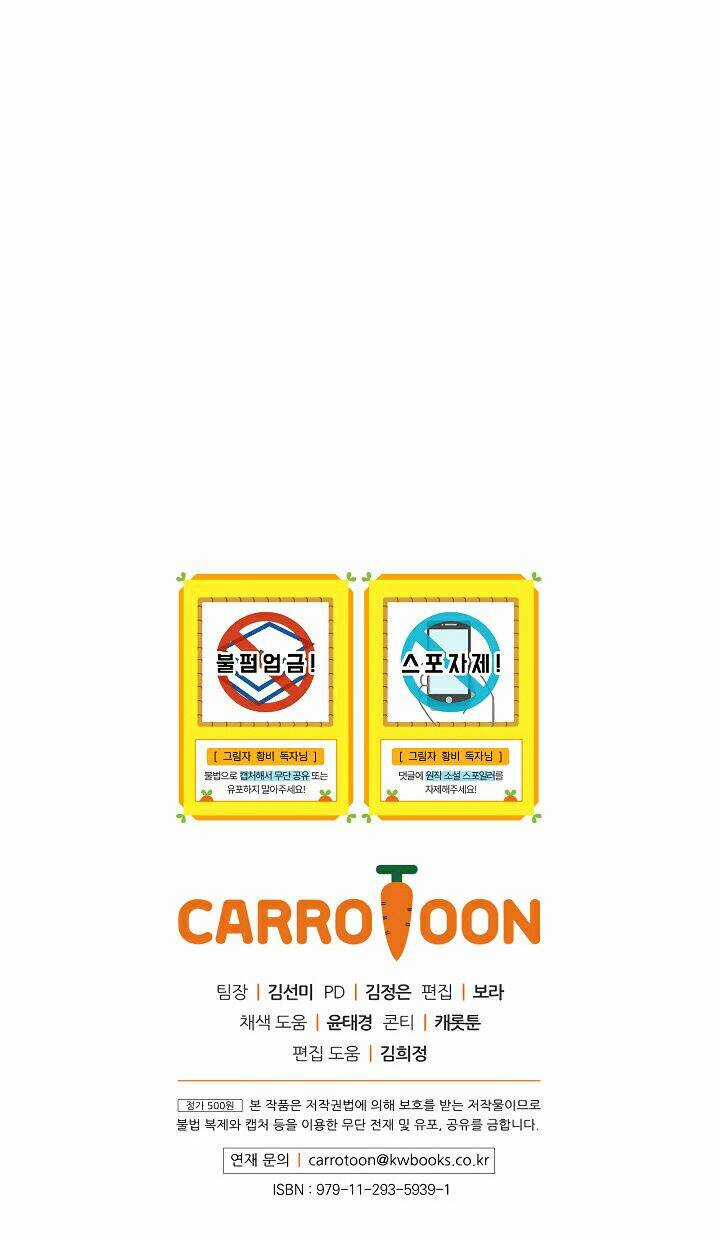 Hoàng Phi Bóng Tối - Chapter 12 - Trang 76