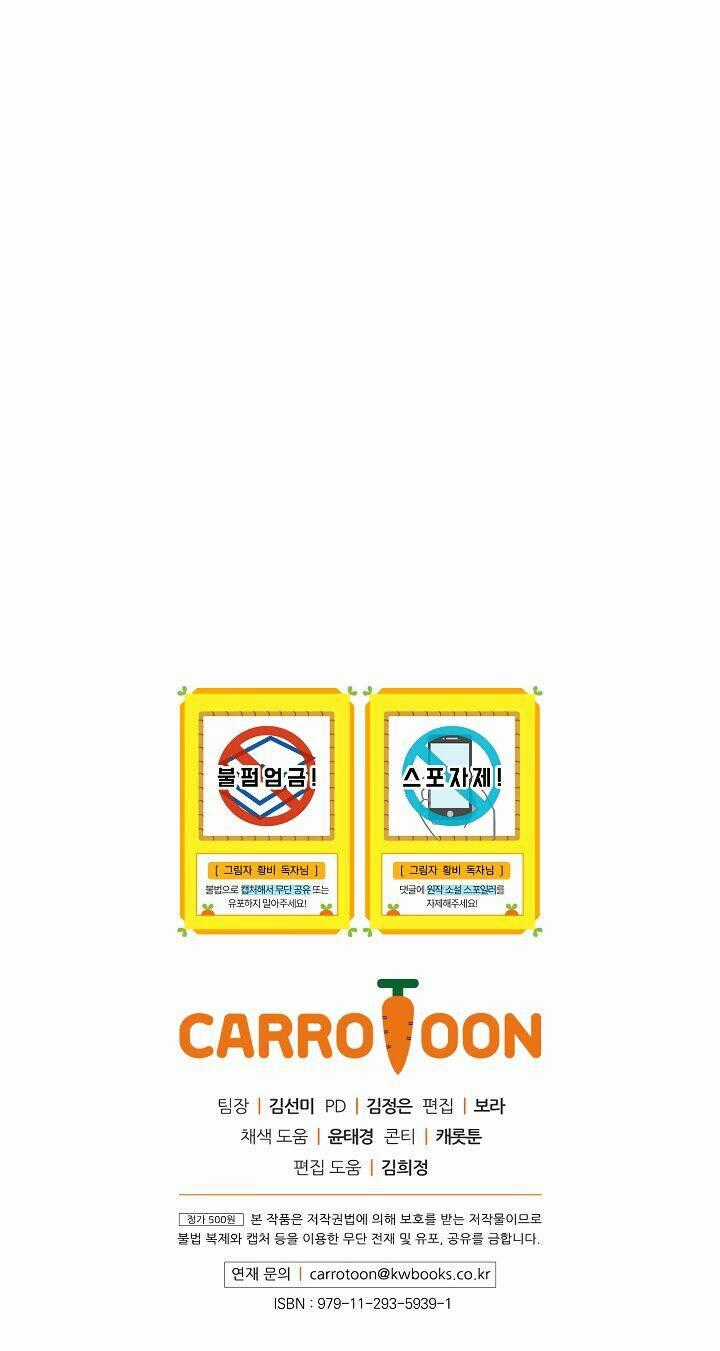 Hoàng Phi Bóng Tối - Chapter 14 - Trang 72