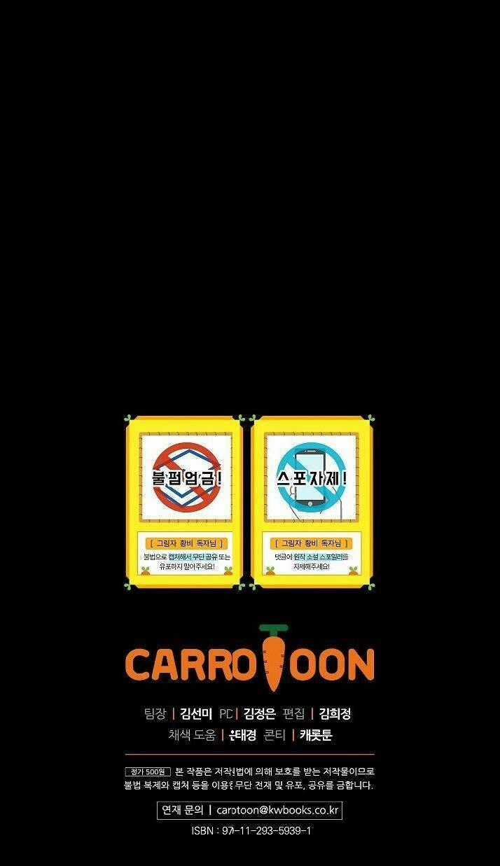 Hoàng Phi Bóng Tối - Chapter 2 - Trang 77