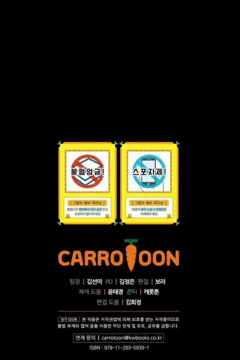 Hoàng Phi Bóng Tối - Chapter 3 - Trang 87