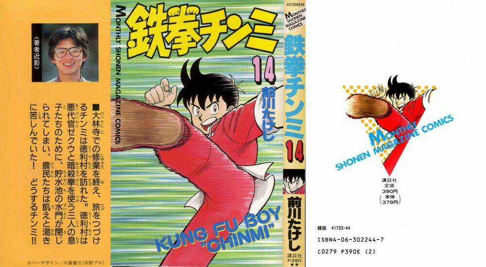 Hoàng Phi Hồng Phần 1 - Chapter 14 - Trang 2