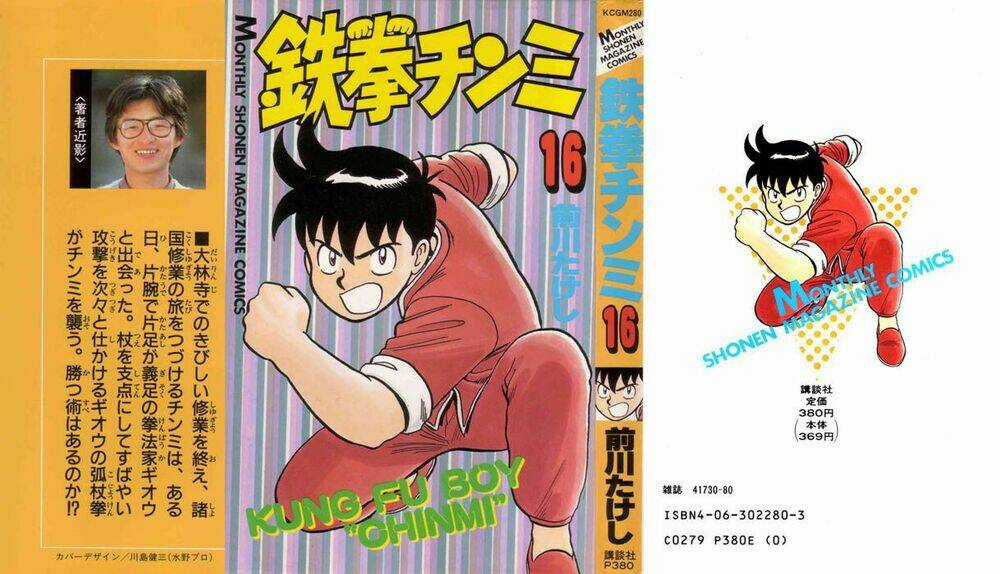 Hoàng Phi Hồng Phần 1 - Chapter 16 - Trang 2