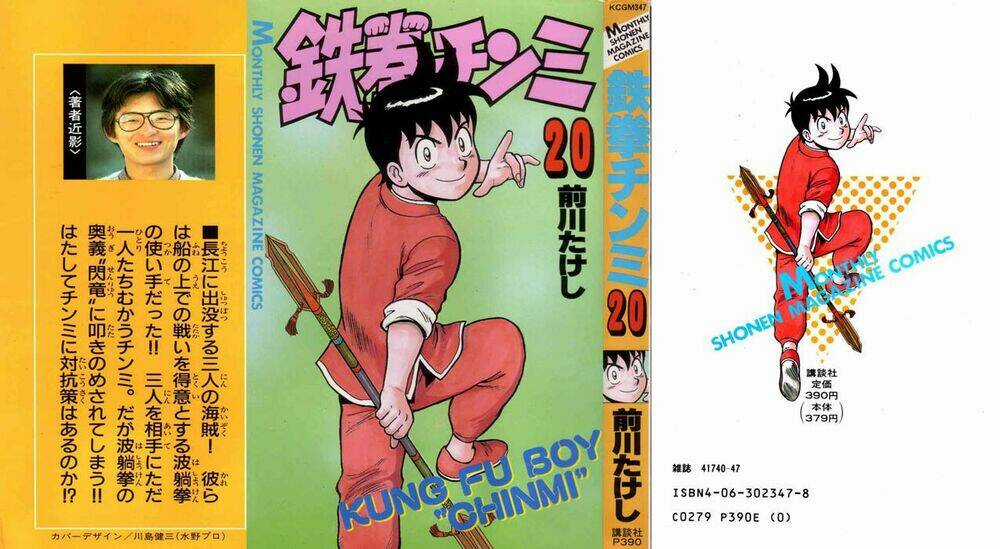 Hoàng Phi Hồng Phần 1 - Chapter 20 - Trang 2