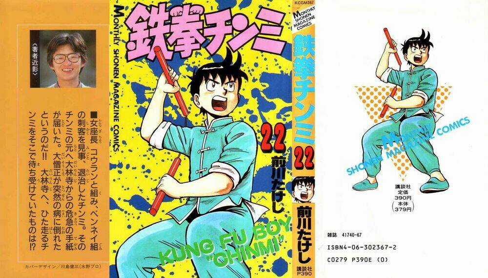 Hoàng Phi Hồng Phần 1 - Chapter 22 - Trang 2