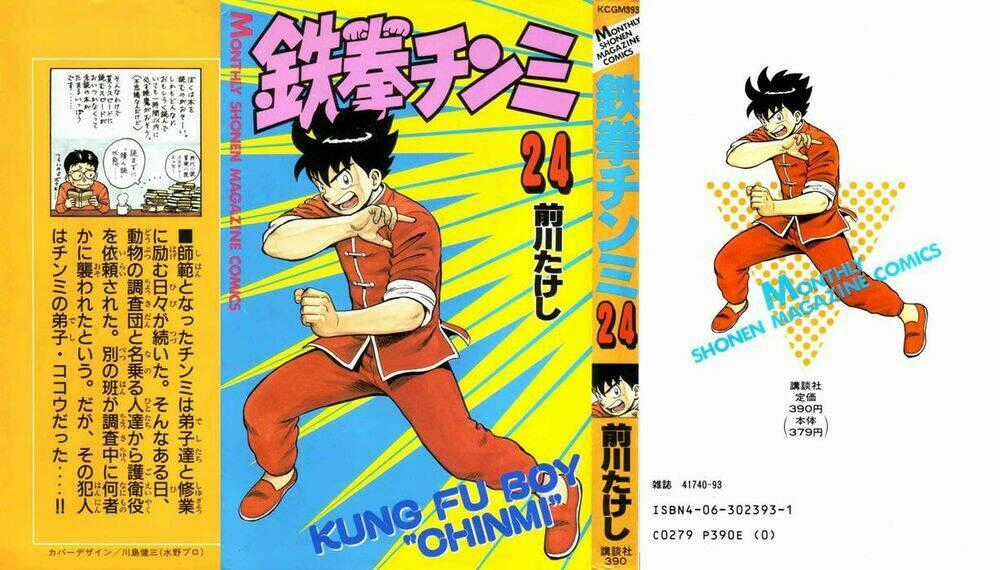 Hoàng Phi Hồng Phần 1 - Chapter 24 - Trang 2