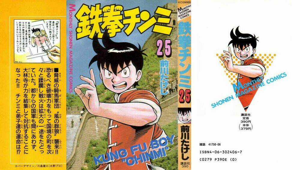 Hoàng Phi Hồng Phần 1 - Chapter 25 - Trang 2