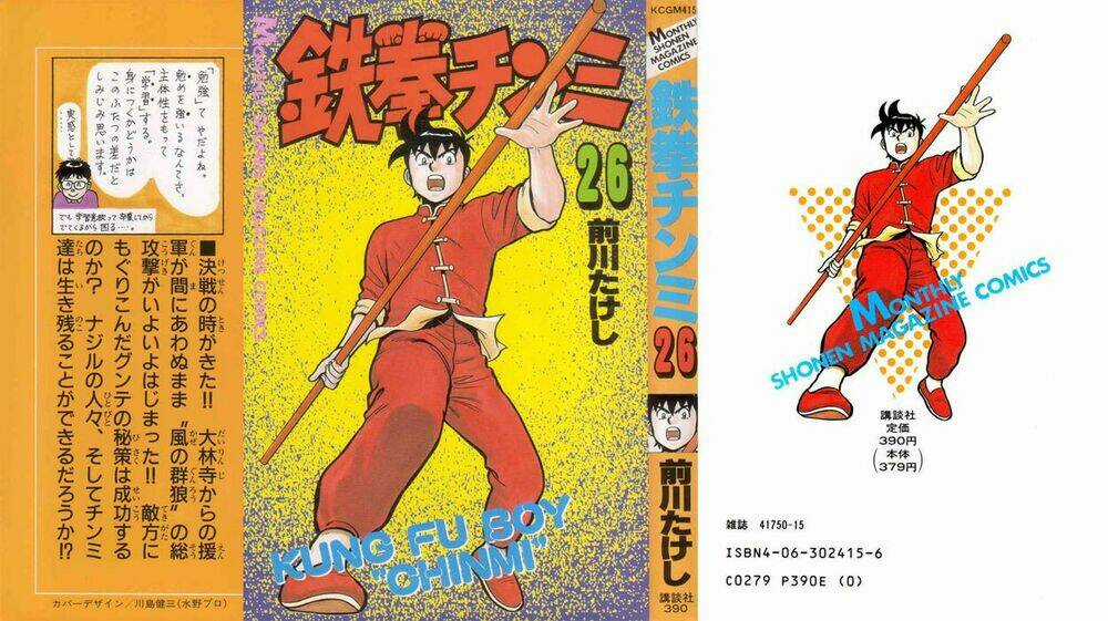 Hoàng Phi Hồng Phần 1 - Chapter 26 - Trang 2