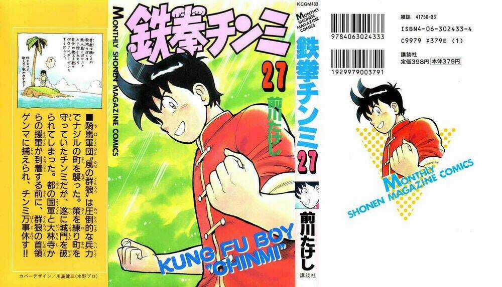 Hoàng Phi Hồng Phần 1 - Chapter 27 - Trang 2