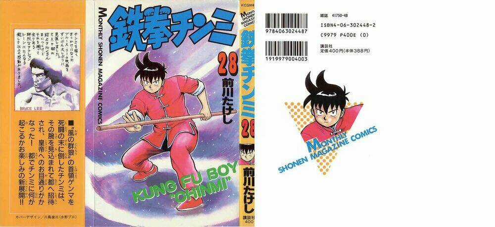 Hoàng Phi Hồng Phần 1 - Chapter 28 - Trang 2