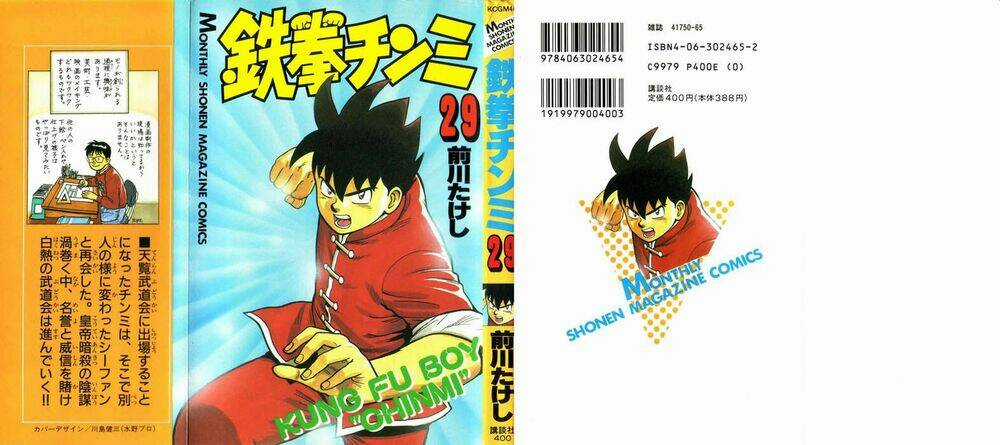 Hoàng Phi Hồng Phần 1 - Chapter 29 - Trang 2