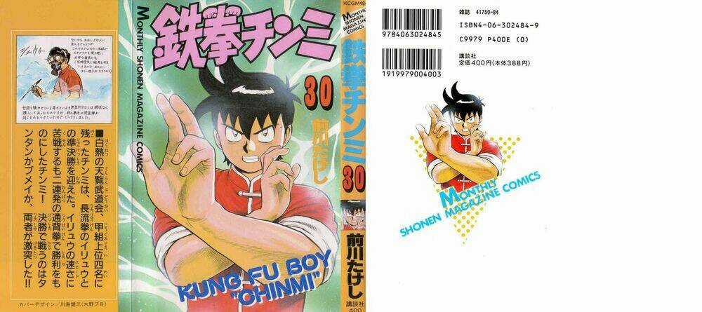 Hoàng Phi Hồng Phần 1 - Chapter 30 - Trang 2