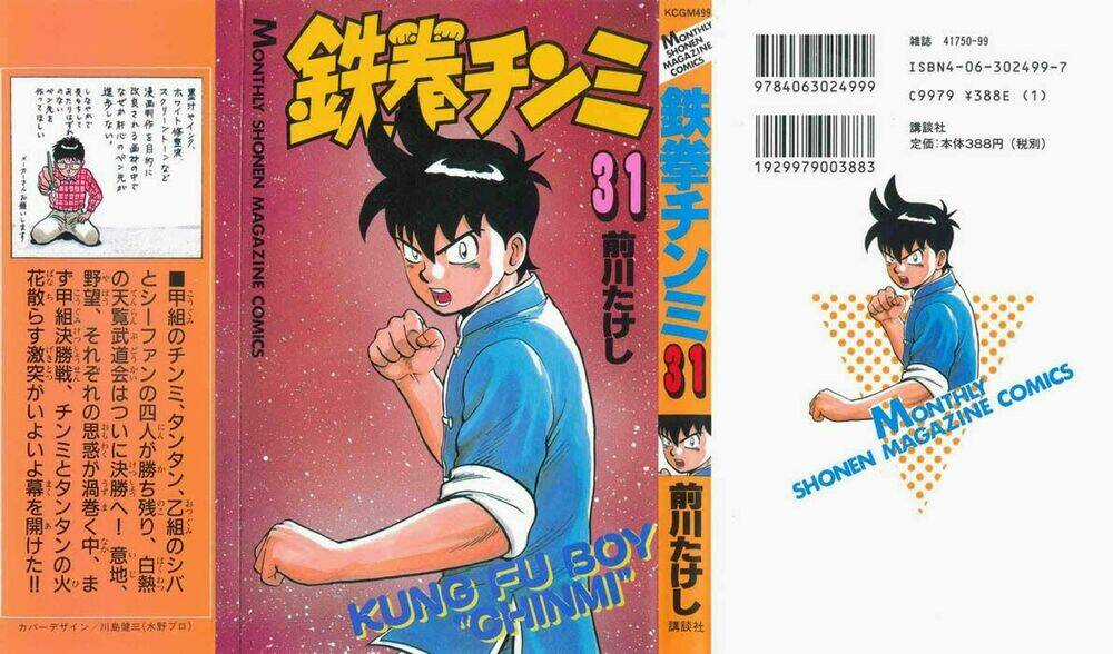 Hoàng Phi Hồng Phần 1 - Chapter 31 - Trang 1