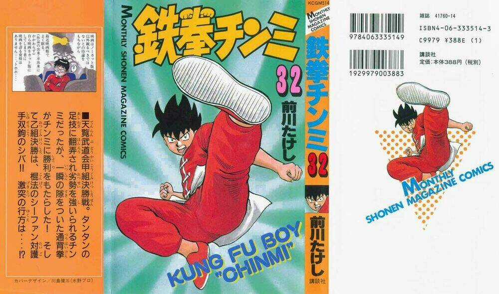 Hoàng Phi Hồng Phần 1 - Chapter 32 - Trang 1